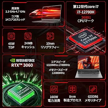 Amazon.co.jp: 【第12世代Core i7-12700H & RTX 3060搭載